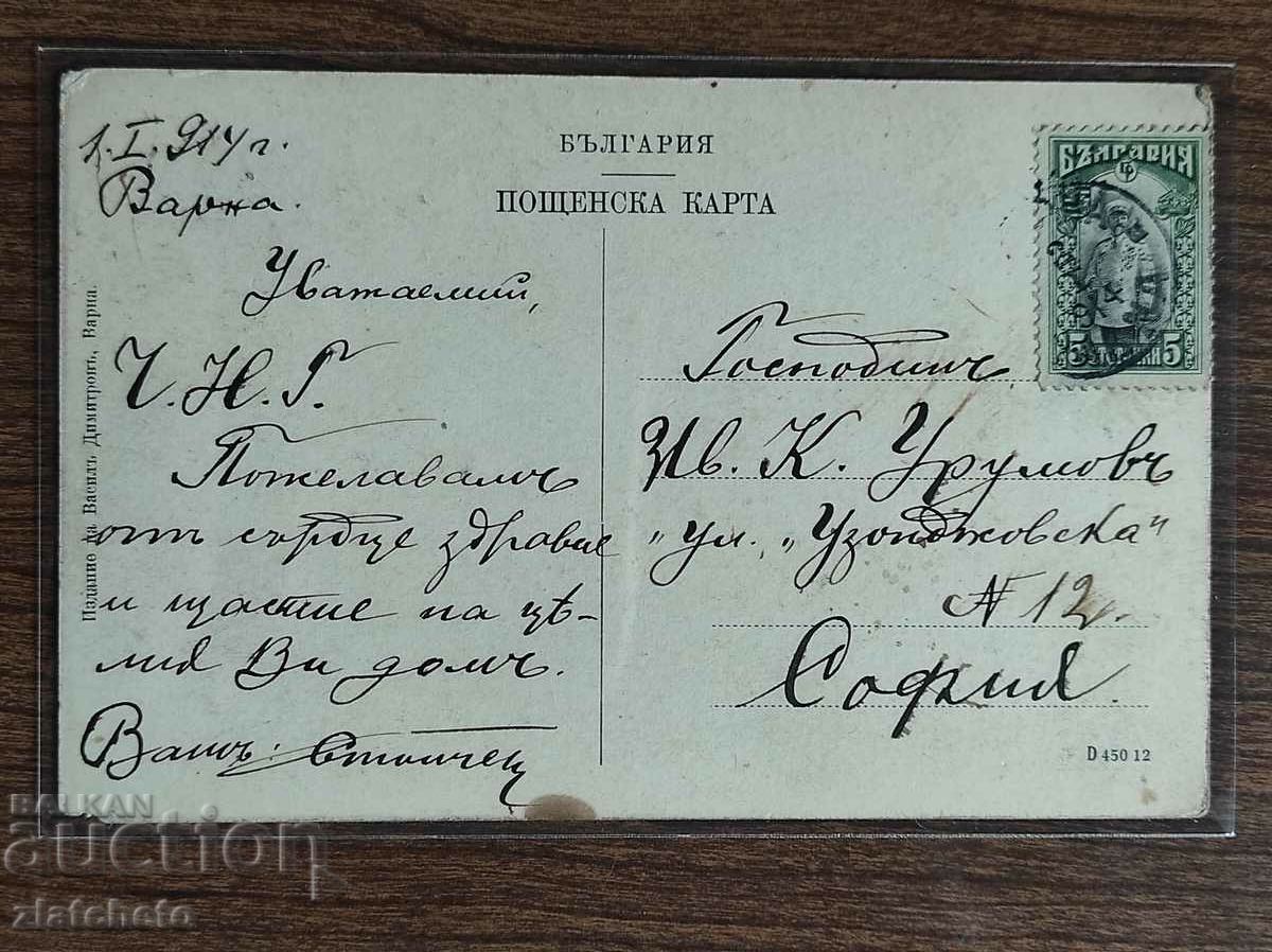 Παράδοση Καρτ ποστάλ - Βάρνα, δρομάκι στον Κήπο της Θάλασσας Παράδοση Καρτ ποστάλ - Βάρνα, δρομάκι στον Κήπο της Θάλασσας