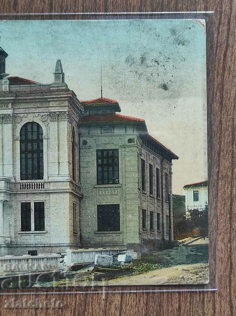 Пощенска карта - Търново, Окр.Палата с цена 40.00 лв. | € 20.45 Пощенска карта - Търново, Окр.Палата с цена 40.00 лв. | € 20.45