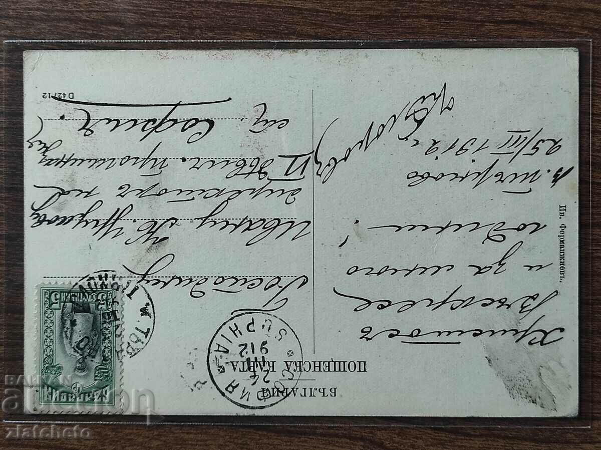 Доставка на Пощенска карта - Търново, Окр.Палата Доставка на Пощенска карта - Търново, Окр.Палата