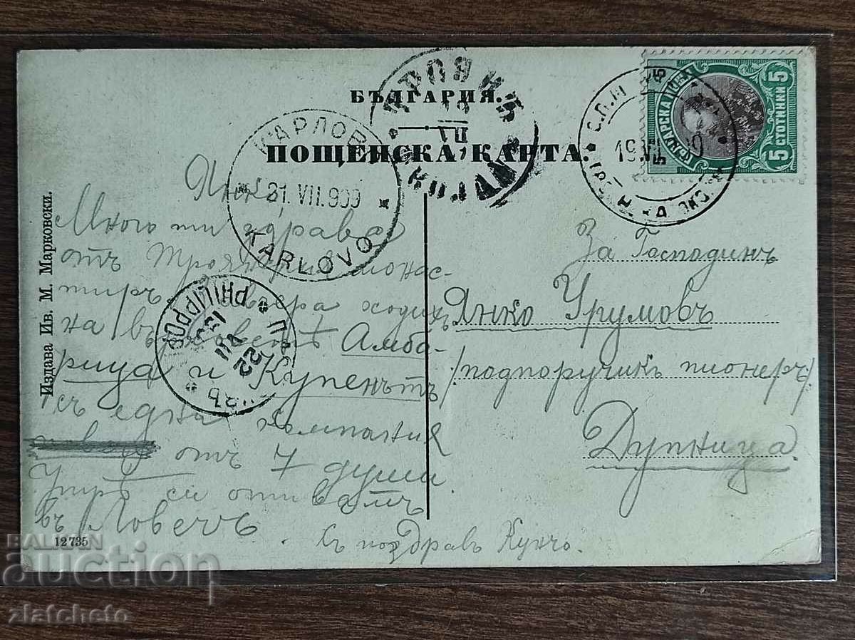 Livrarea Carte poștală - mănăstirea Troiană Livrarea Carte poștală - mănăstirea Troiană