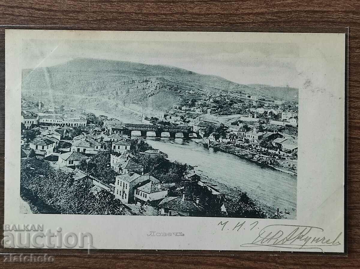 Postcard - Lovech, the bridge of Kolyu Ficheto