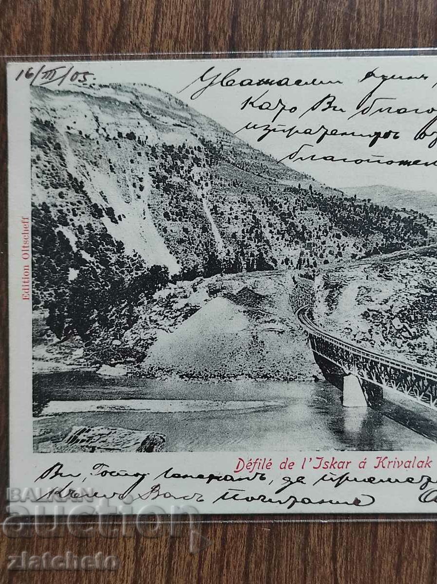 Postcard - Iskar river gorge with price 100.00 BGN | € 51.13 Postcard - Iskar river gorge with price 100.00 BGN | € 51.13