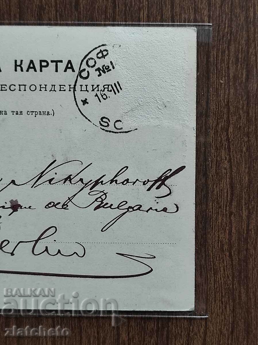 Postcard - Iskar river gorge - 5 Postcard - Iskar river gorge - 5