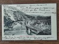 Postcard - Iskar river gorge