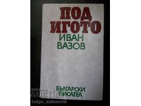 Ιβάν Βάζοφ "Κάτω από τον ζυγό"