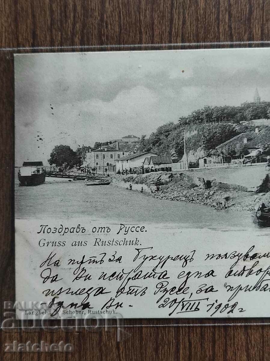 Δημοπρασία Καρτ ποστάλ - Χαιρετισμούς από τη Ρούσε Δημοπρασία Καρτ ποστάλ - Χαιρετισμούς από τη Ρούσε