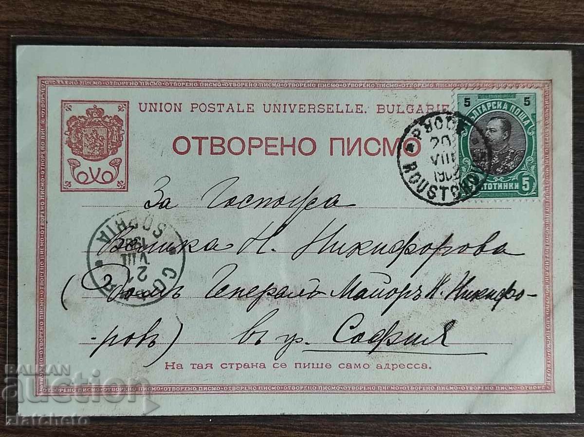 Παράδοση Καρτ ποστάλ - Χαιρετισμούς από τη Ρούσε Παράδοση Καρτ ποστάλ - Χαιρετισμούς από τη Ρούσε