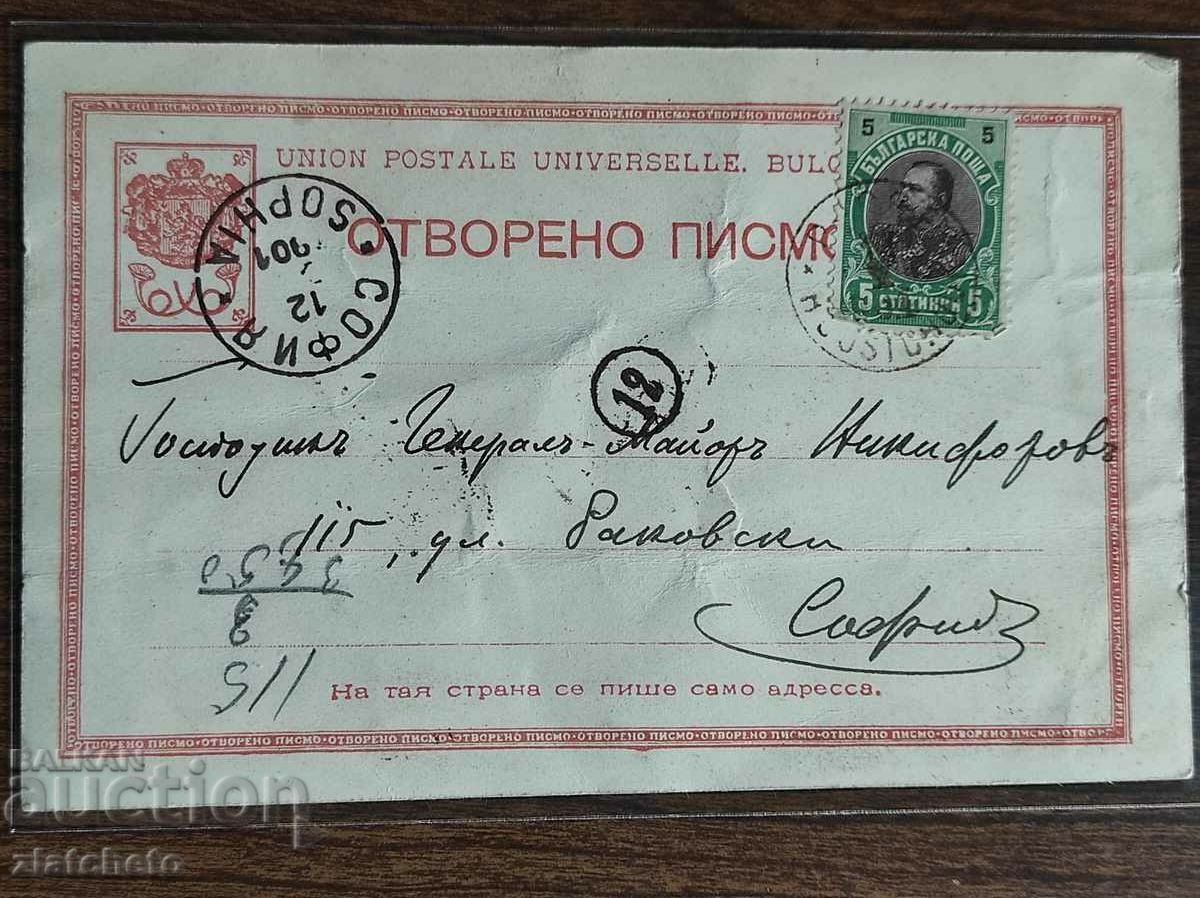 Postcard - Greetings from Ruse - 6 Postcard - Greetings from Ruse - 6