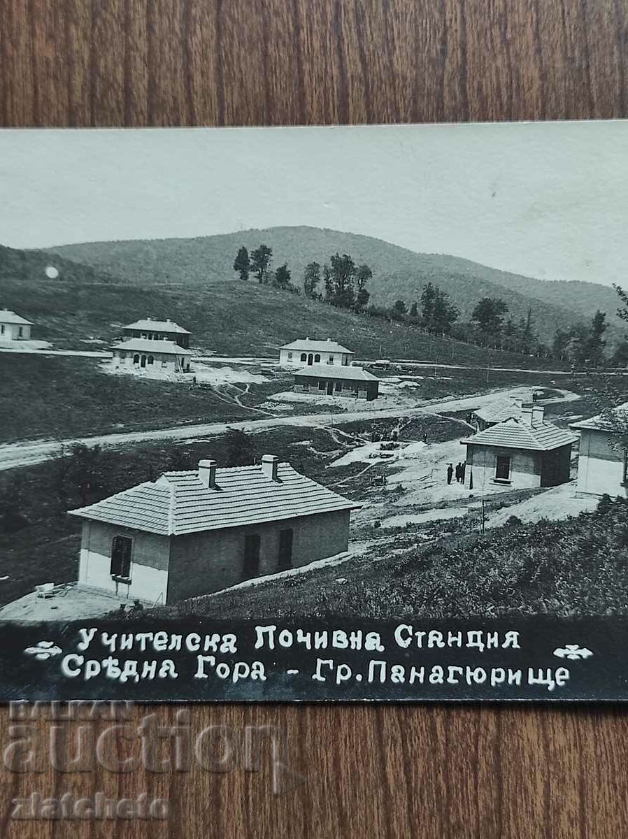 Postal card - Panagyurishte, Uchitelska rest station with price 30.00 BGN | € 15.34 Postal card - Panagyurishte, Uchitelska rest station with price 30.00 BGN | € 15.34