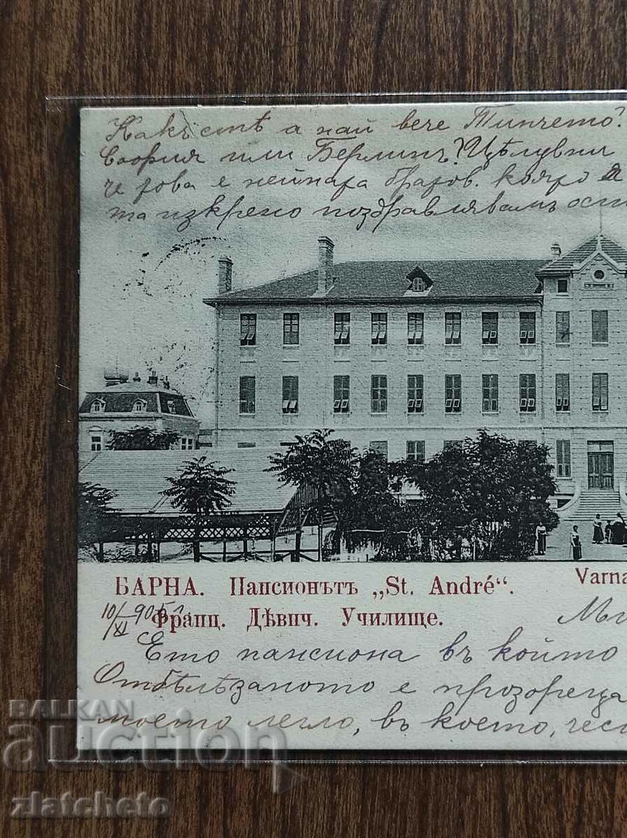 Ταχυδρομική κάρτα - Βάρνα, Πανσιόν "St.Andre" με τιμή 100.00 BGN | € 51.13 Ταχυδρομική κάρτα - Βάρνα, Πανσιόν "St.Andre" με τιμή 100.00 BGN | € 51.13