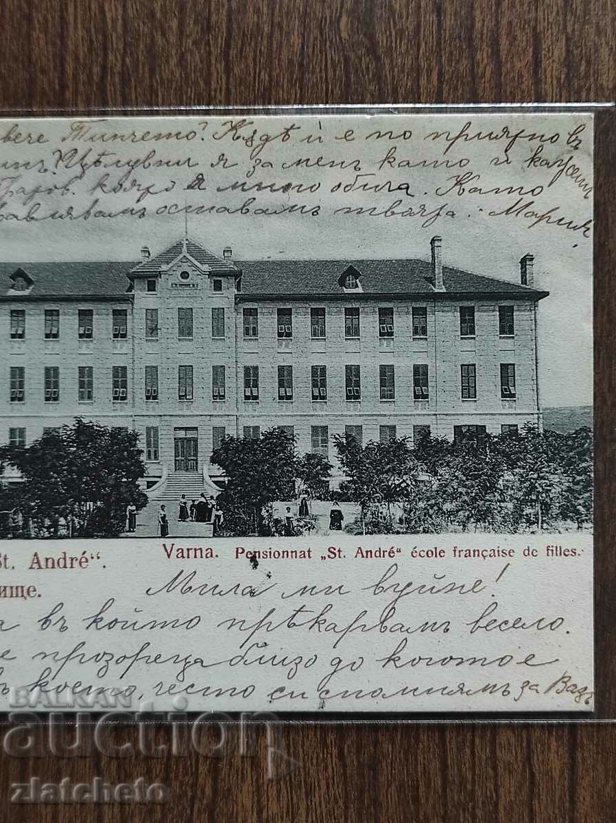 Δημοπρασία Ταχυδρομική κάρτα - Βάρνα, Πανσιόν "St.Andre" Δημοπρασία Ταχυδρομική κάρτα - Βάρνα, Πανσιόν "St.Andre"
