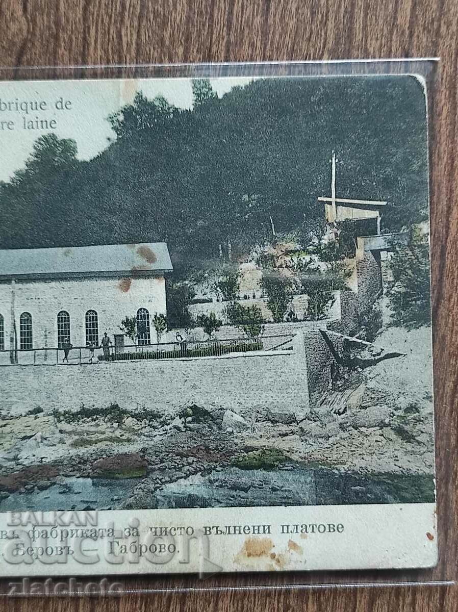 Postal card - Gabrovo, electrical installation of factory of Iv.H.Berov with price 45.00 BGN | € 23.01 Postal card - Gabrovo, electrical installation of factory of Iv.H.Berov with price 45.00 BGN | € 23.01