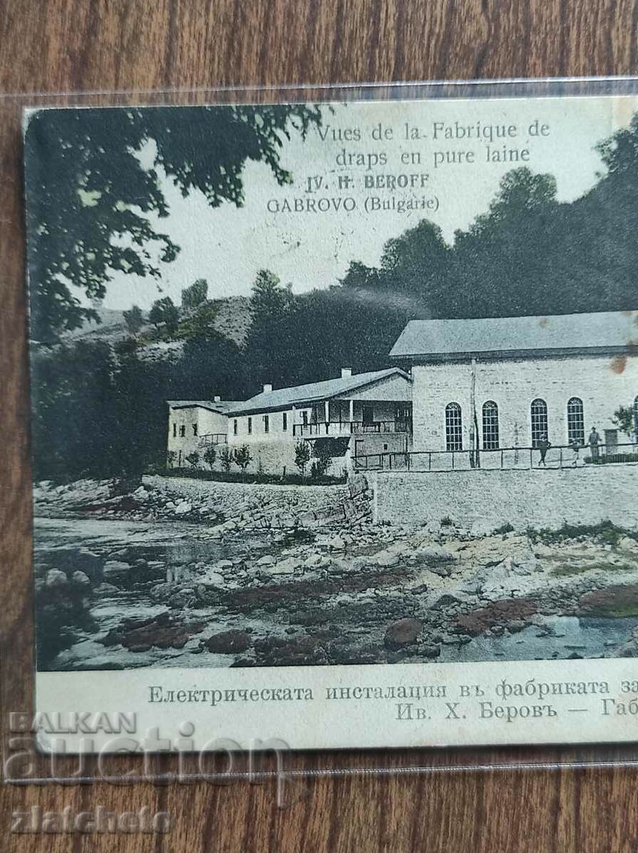 Auction Postal card - Gabrovo, electrical installation of factory of Iv.H.Berov Auction Postal card - Gabrovo, electrical installation of factory of Iv.H.Berov