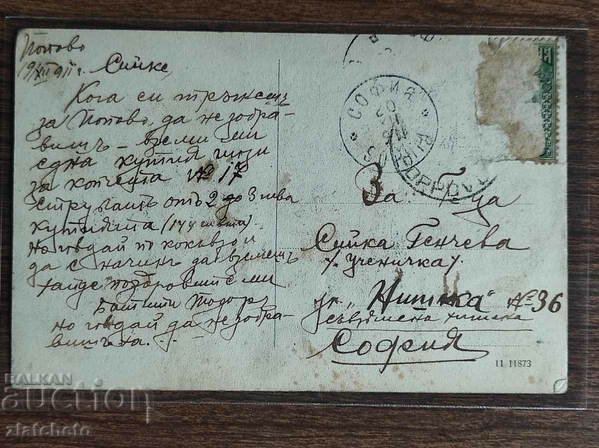 Delivery of Postal card - Gabrovo, electrical installation of factory of Iv.H.Berov Delivery of Postal card - Gabrovo, electrical installation of factory of Iv.H.Berov