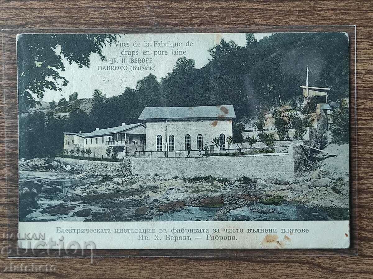 Ταχυδρομική κάρτα - Gabrovo, ηλεκτρική εγκατάσταση εργοστασίου του Iv.H.Berov