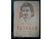 Цанко Церковски "Разкази" том 3 (антикварна)