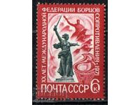 1971. USSR. 20 years of the International Resistance Federation