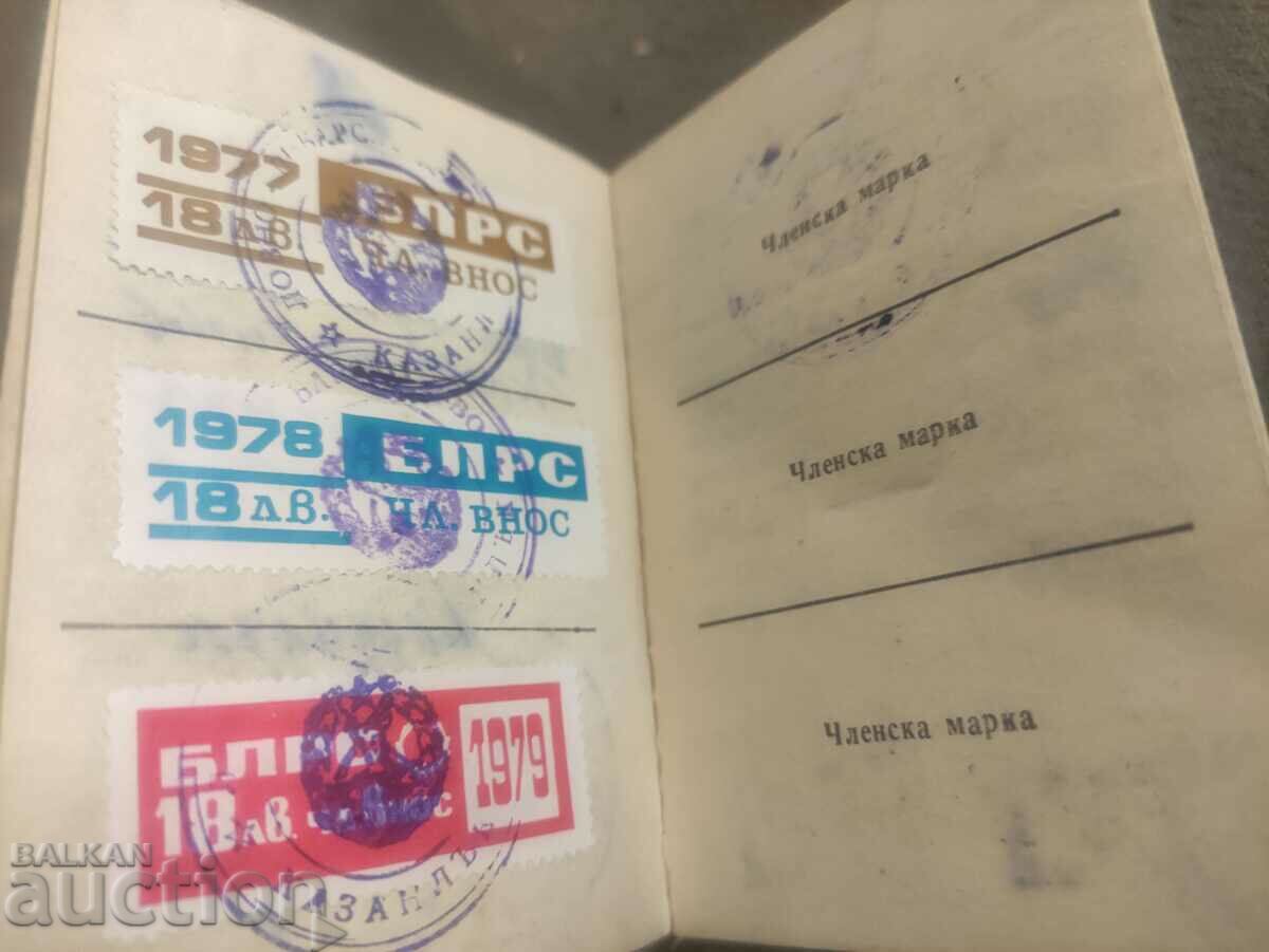 BLRS membership card with price 300.00 BGN | € 153.39 BLRS membership card with price 300.00 BGN | € 153.39