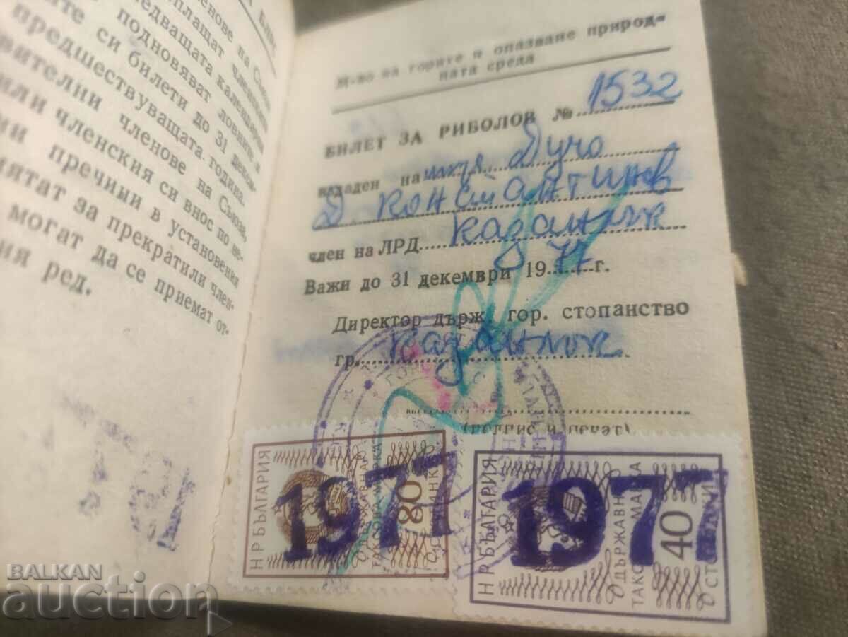 Delivery of BLRS membership card Delivery of BLRS membership card