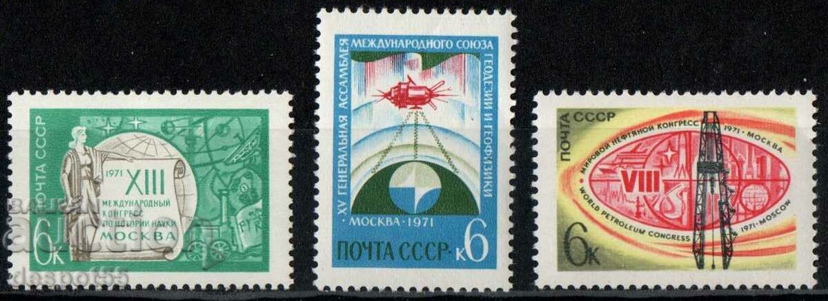 1971. СССР. Международен конгрес в Москва.