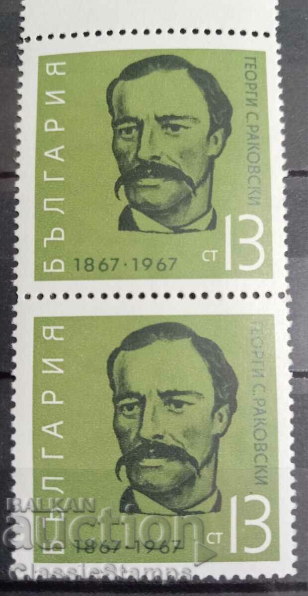 България 1967