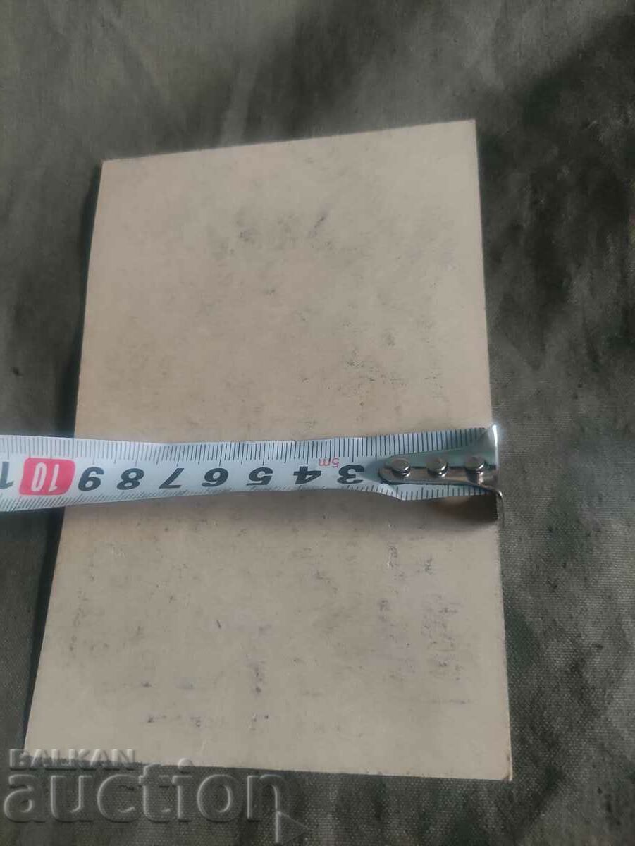 Tsanko Tserkovski with price 20.00 BGN | € 10.23 Tsanko Tserkovski with price 20.00 BGN | € 10.23