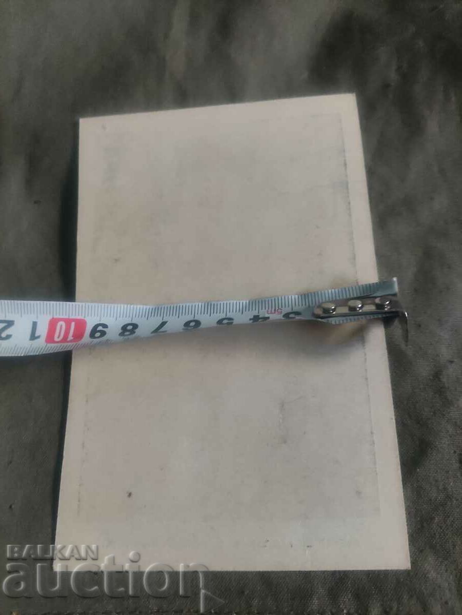 Aleksandar Stamboliyski with price 20.00 BGN | € 10.23 Aleksandar Stamboliyski with price 20.00 BGN | € 10.23