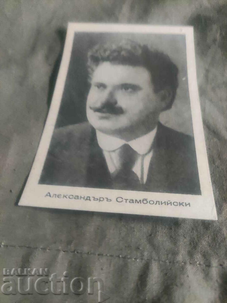 Aleksandar Stamboliyski