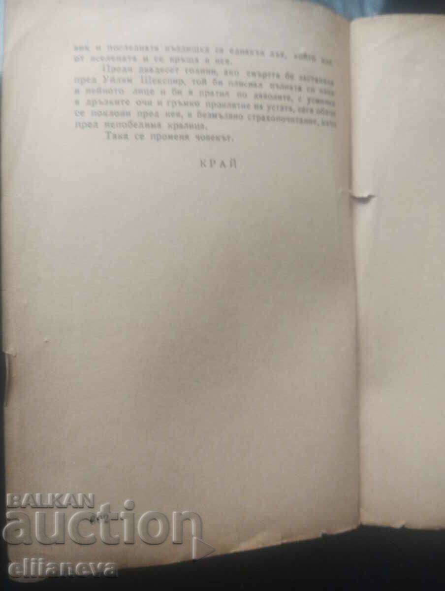 Auction Shakespeare 1947 Auction Shakespeare 1947