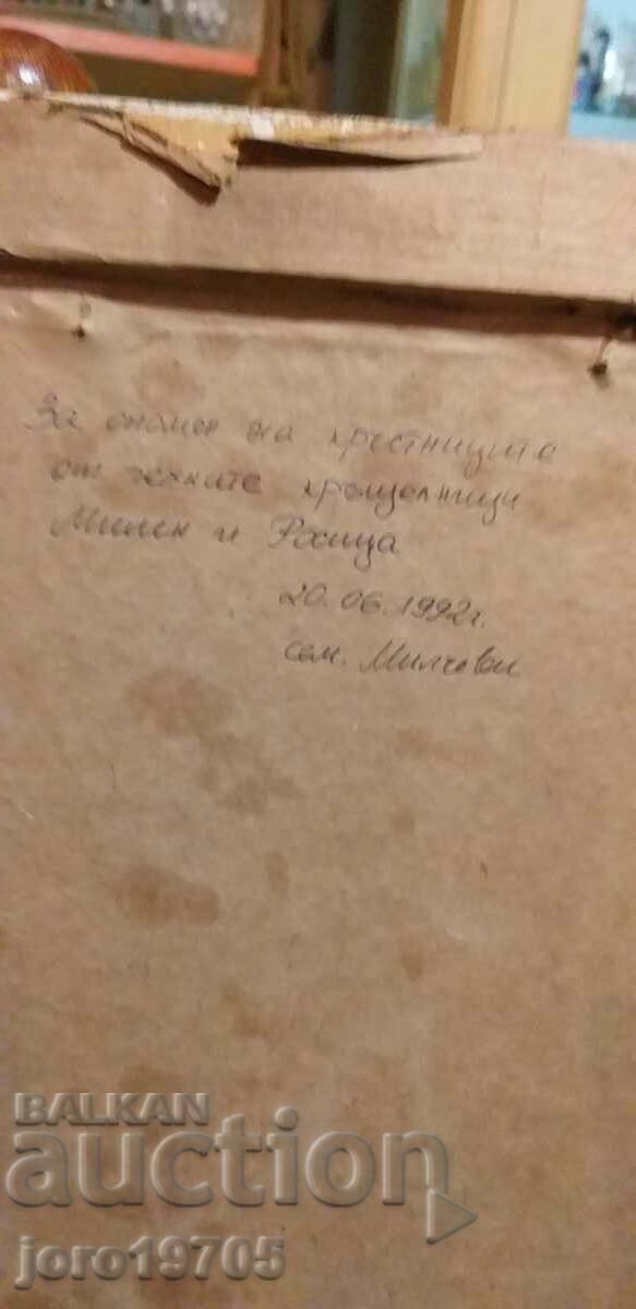 ,, SUMMER,, IVAN VODEV / oil painting / on phaser - 6 ,, SUMMER,, IVAN VODEV / oil painting / on phaser - 6