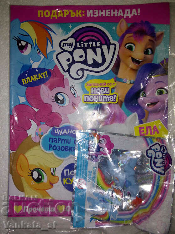 The little pony. No. 6 / 2021 - Magazine with a toy