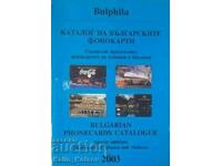 Catalog of Bulgarian phonocards