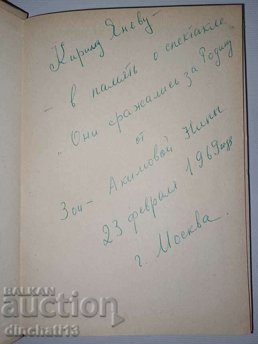Leningrad Comedy Theater: M. Yankovsky with price 16.00 BGN | € 8.18