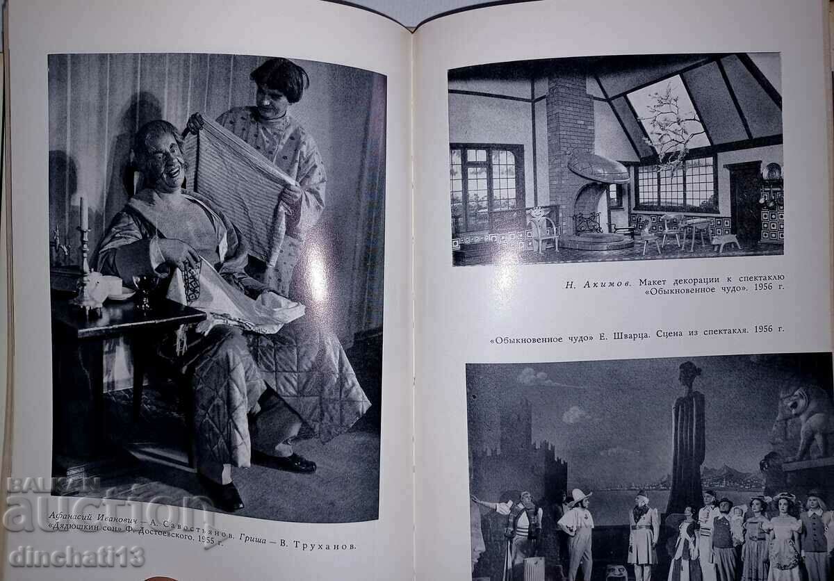 Auction  Leningrad Comedy Theater: M. Yankovsky