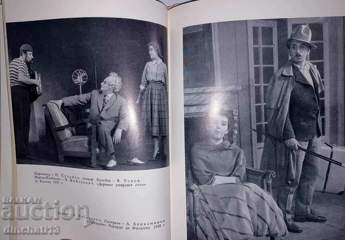 Delivery of Leningrad Comedy Theater: M. Yankovsky