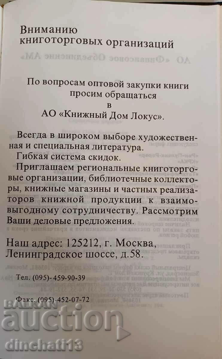 Leningrad Comedy Theater: M. Yankovsky - 7