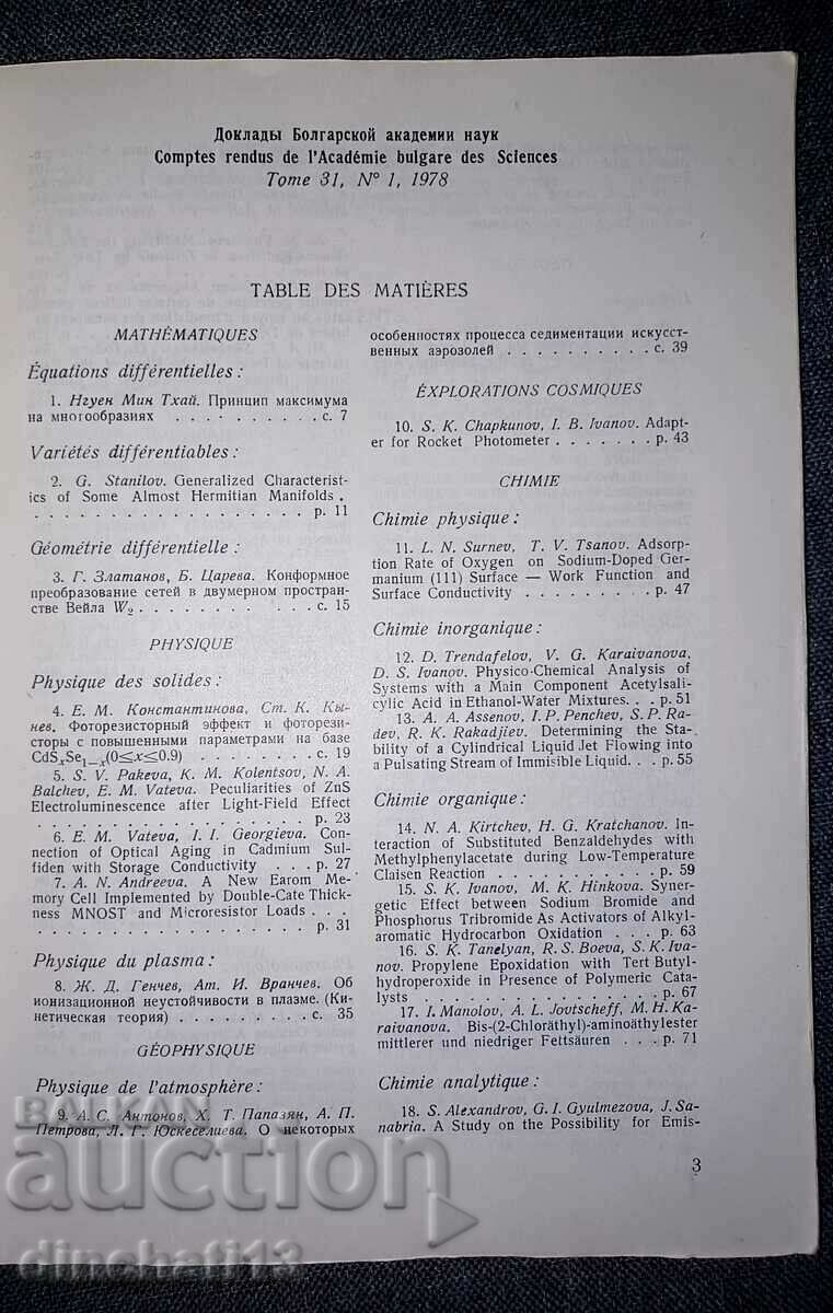 Auction Reports of the Bulgarian Academy of Sciences. Comptes rendus de l’Académ Auction Reports of the Bulgarian Academy of Sciences. Comptes rendus de l’Académ