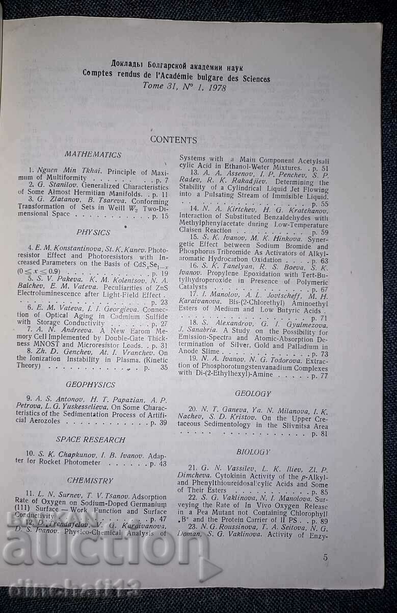 Delivery of Reports of the Bulgarian Academy of Sciences. Comptes rendus de l’Académ Delivery of Reports of the Bulgarian Academy of Sciences. Comptes rendus de l’Académ