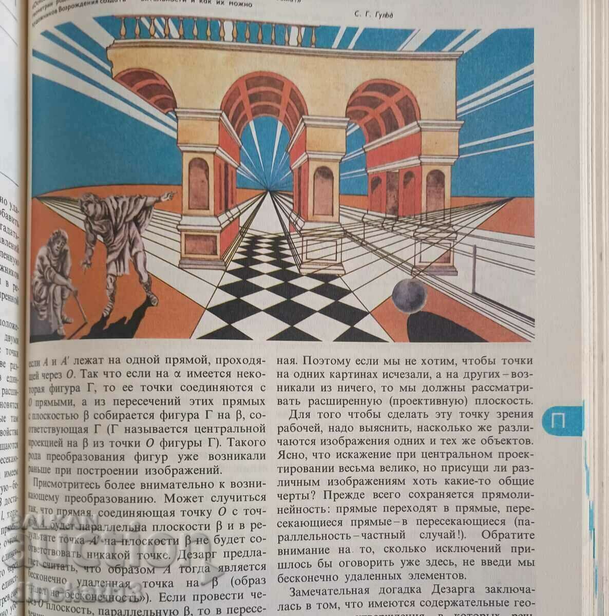 Auction Encyclopedic dictionary of young mathematics Auction Encyclopedic dictionary of young mathematics