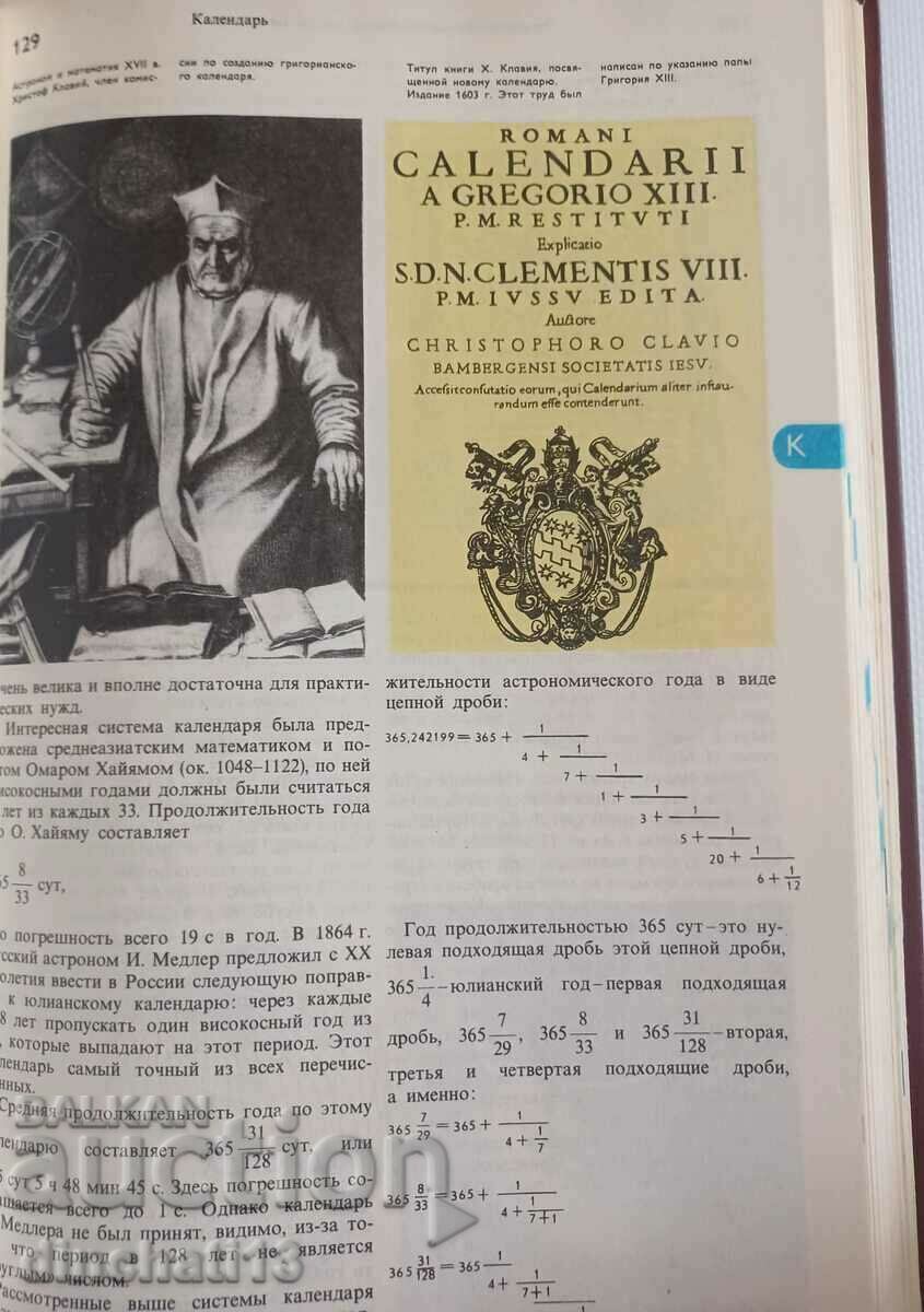 Delivery of Encyclopedic dictionary of young mathematics Delivery of Encyclopedic dictionary of young mathematics