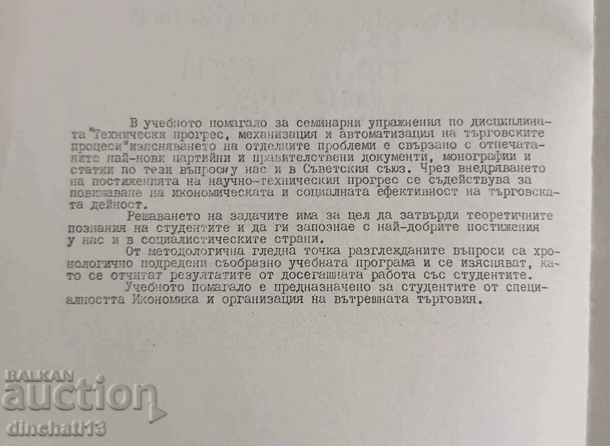 Auction Technical progress: Encho Kostov Auction Technical progress: Encho Kostov