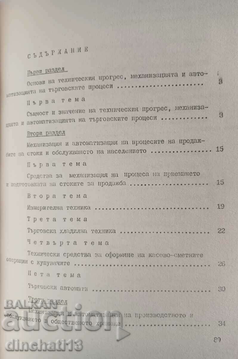 Technical progress: Encho Kostov - 5 Technical progress: Encho Kostov - 5