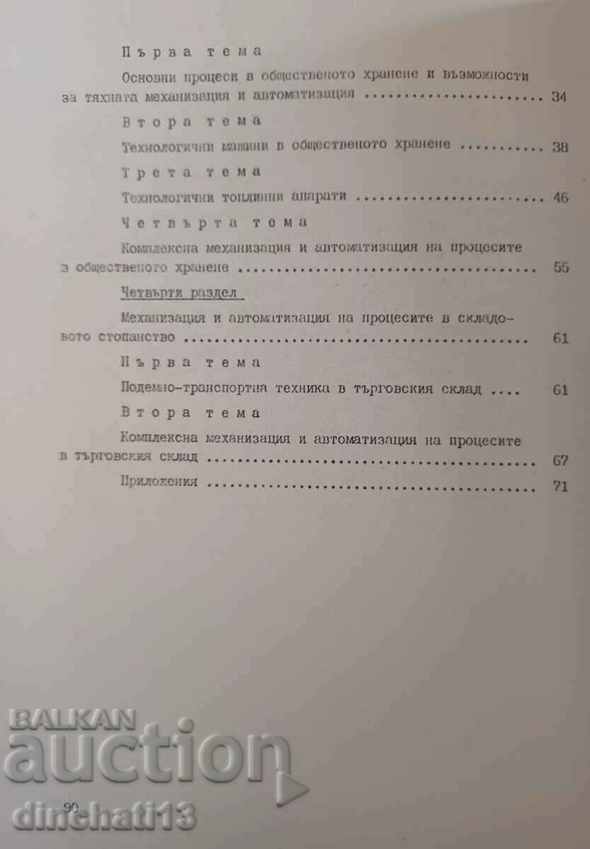 Technical progress: Encho Kostov - 6 Technical progress: Encho Kostov - 6