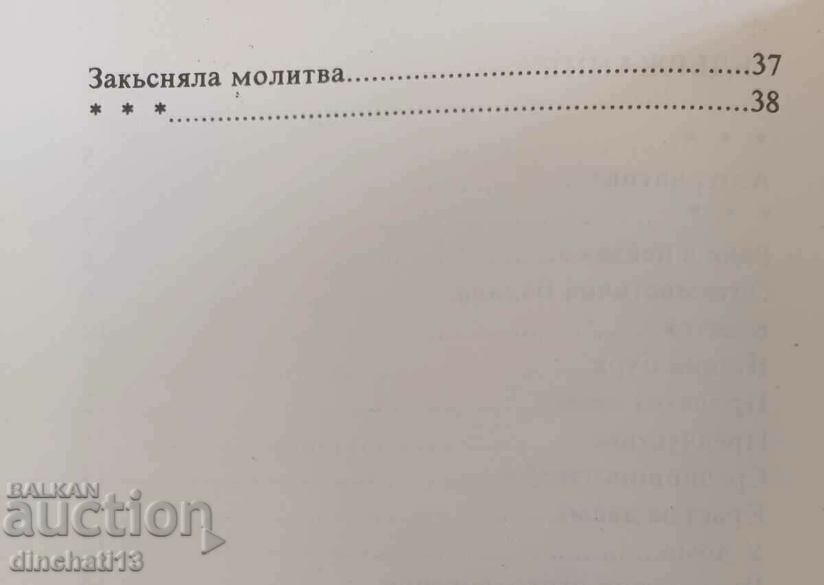 A wound in the landscape: Ivan Alexiev - 5 A wound in the landscape: Ivan Alexiev - 5