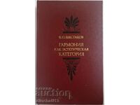 Αρμονία, πόσο αισθητική κατηγορία: Vyacheslav P. Shestakov