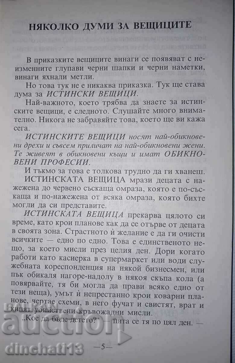 Delivery of The Witches: Roald Dahl Delivery of The Witches: Roald Dahl