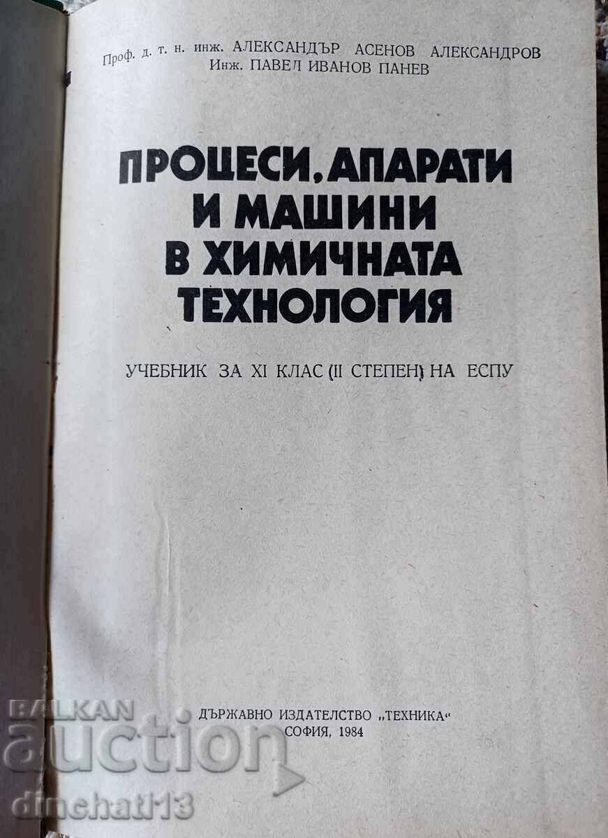Processes, Apparatus and Machines in Chemical Technology with price 12.00 BGN | € 6.14 Processes, Apparatus and Machines in Chemical Technology with price 12.00 BGN | € 6.14
