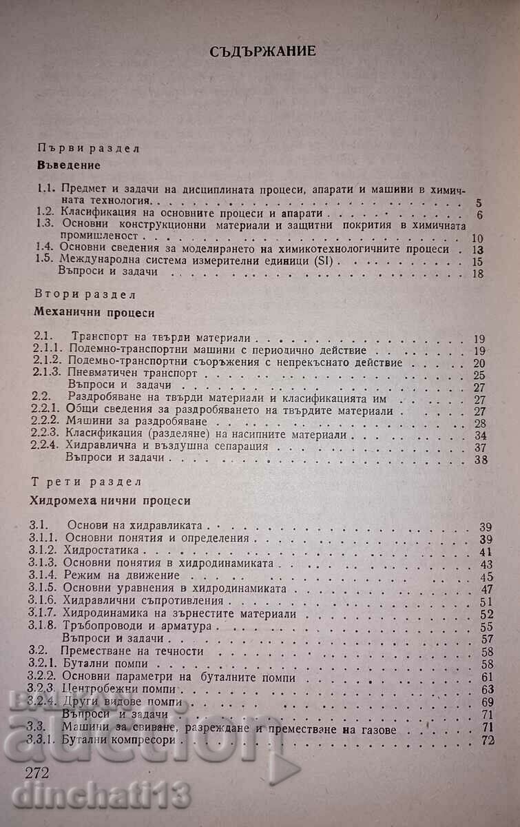 Auction Processes, Apparatus and Machines in Chemical Technology Auction Processes, Apparatus and Machines in Chemical Technology