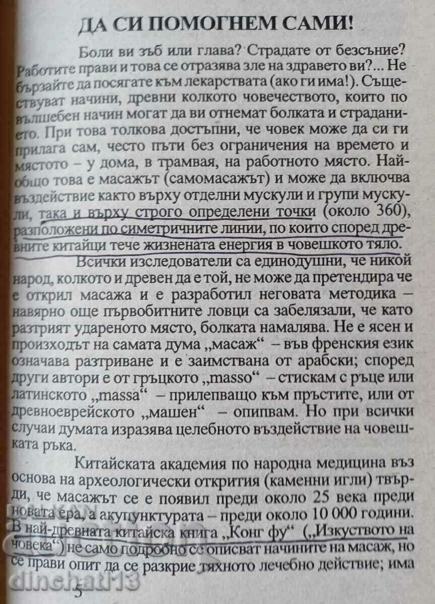 Auction Your hand is healing Acupressure. Self massage. Eastern therapy Auction Your hand is healing Acupressure. Self massage. Eastern therapy
