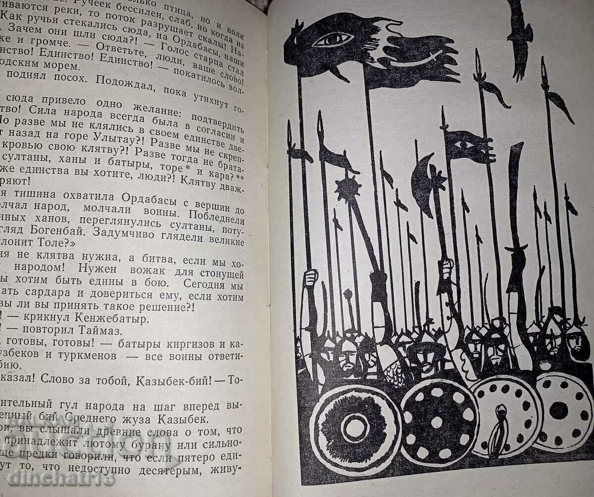 Delivery of Runner: Anuar Alimzhanov Delivery of Runner: Anuar Alimzhanov